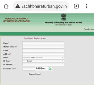 Swachh bharat mission gramin toilet online apply