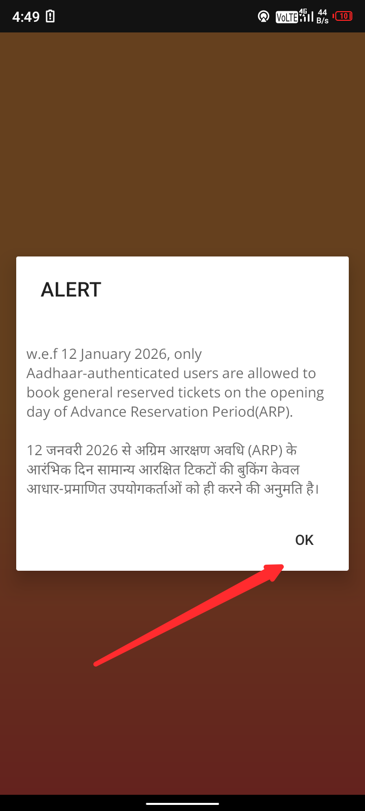 Tatkaal ticket booking